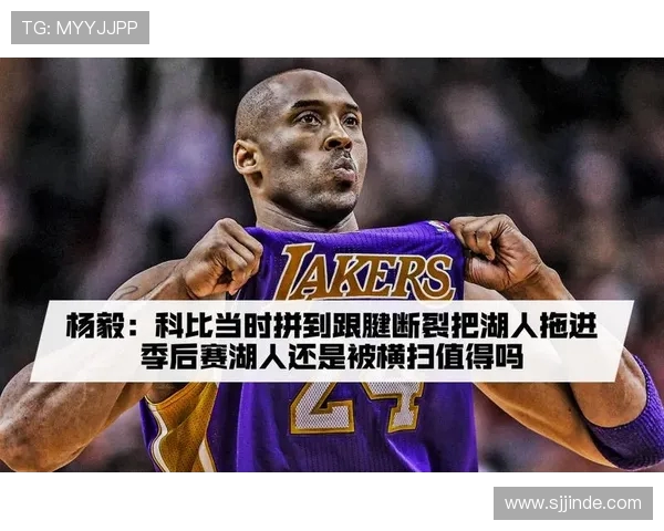 湖人科比巅峰对决火箭麦迪传奇岁月全景回顾经典战役与恩怨情仇解析