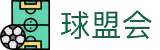 球盟会·qmh(中国)-官方网站